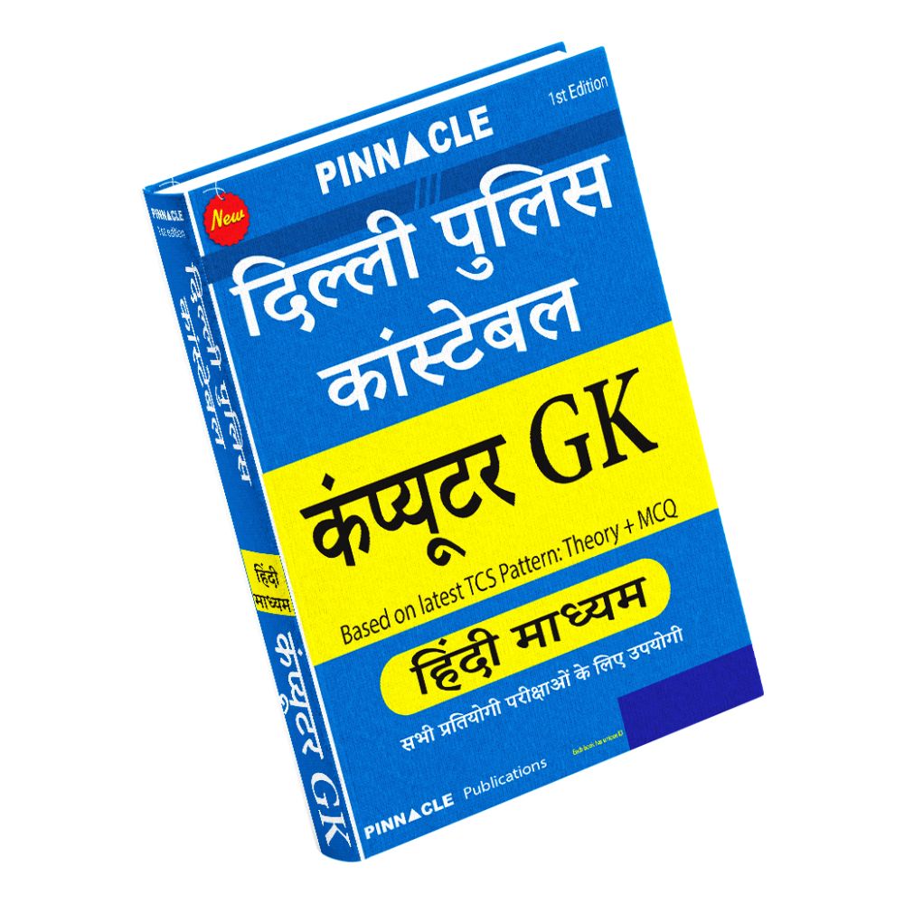 Delhi Police Constable computer knowledge theory + MCQ book I hindi medium 